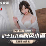 MCY-0067 Chiến Cùng Nữ Y Tá