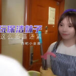 Lần Đầu Chơi Cô Bé Dọn Phòng