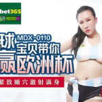 MDX-0110 Cùng Hoà Vào Không Khi WordCup